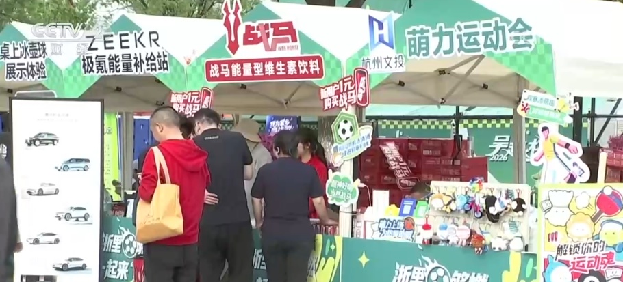 延伸场景、放大红利 文体旅“搭台”经济“唱戏”激活消费市场“动”感活力 延伸场景、放大红利 文体旅“搭台”经济“唱戏”激活消费市场“动”感活力