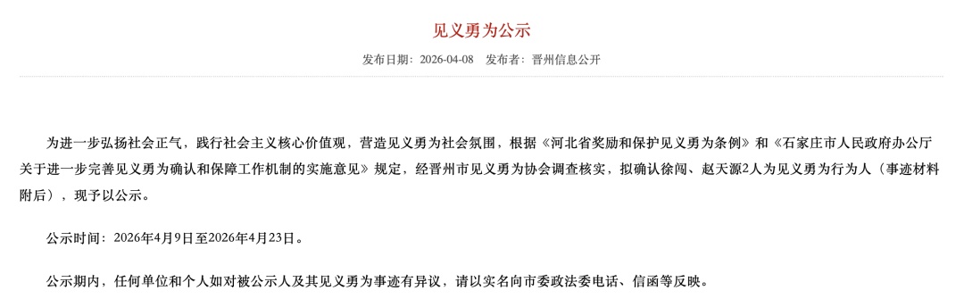 女子深夜落水，一名辅警和两名群众施救不幸牺牲！其中一人年仅19岁