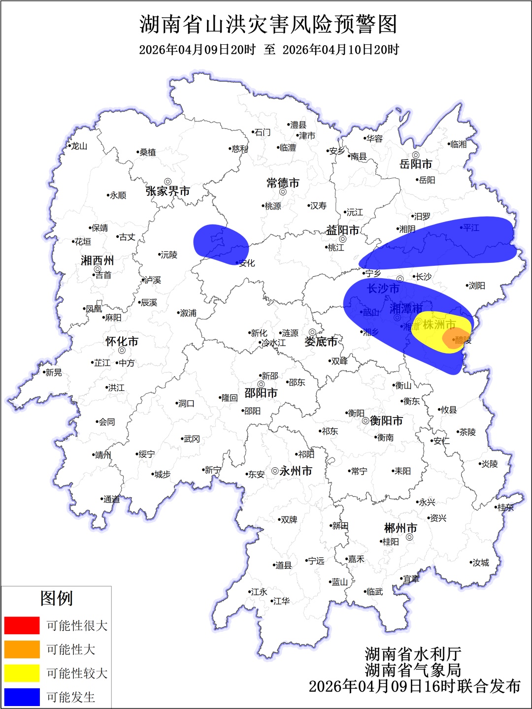 雨水又“上线”！ 湖南连发暴雨、强对流、山洪灾害风险预警！湘中湘北请加强防范