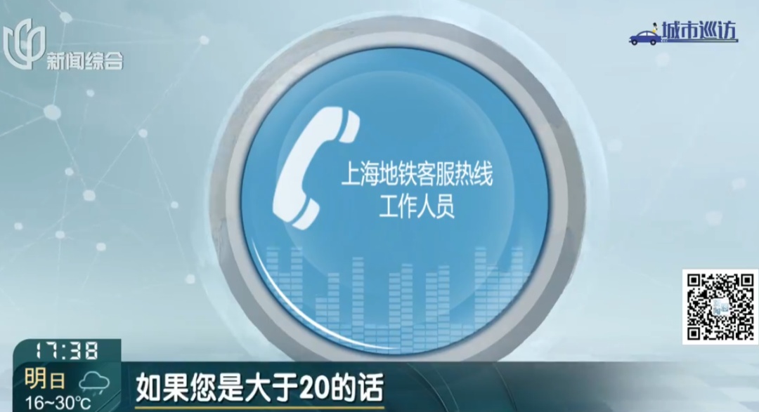 上海交通卡退卡太难！还要收手续费？便民服务“卡”在哪？