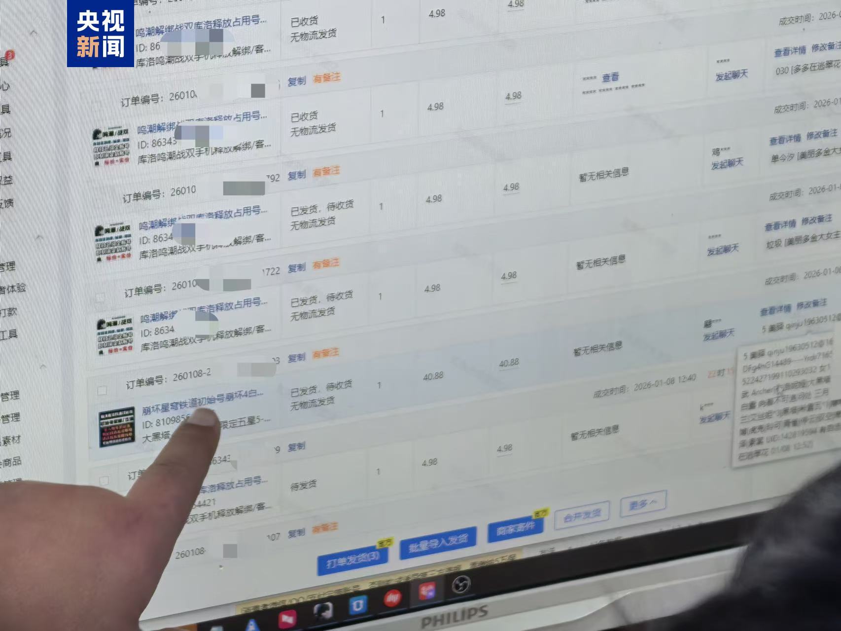 盗用他人信息注册账号卖给未成年人?警方捣毁一“游戏账号工厂”黑产链 盗用他人信息注册账号卖给未成年人?警方捣毁一“游戏账号工厂”黑产链