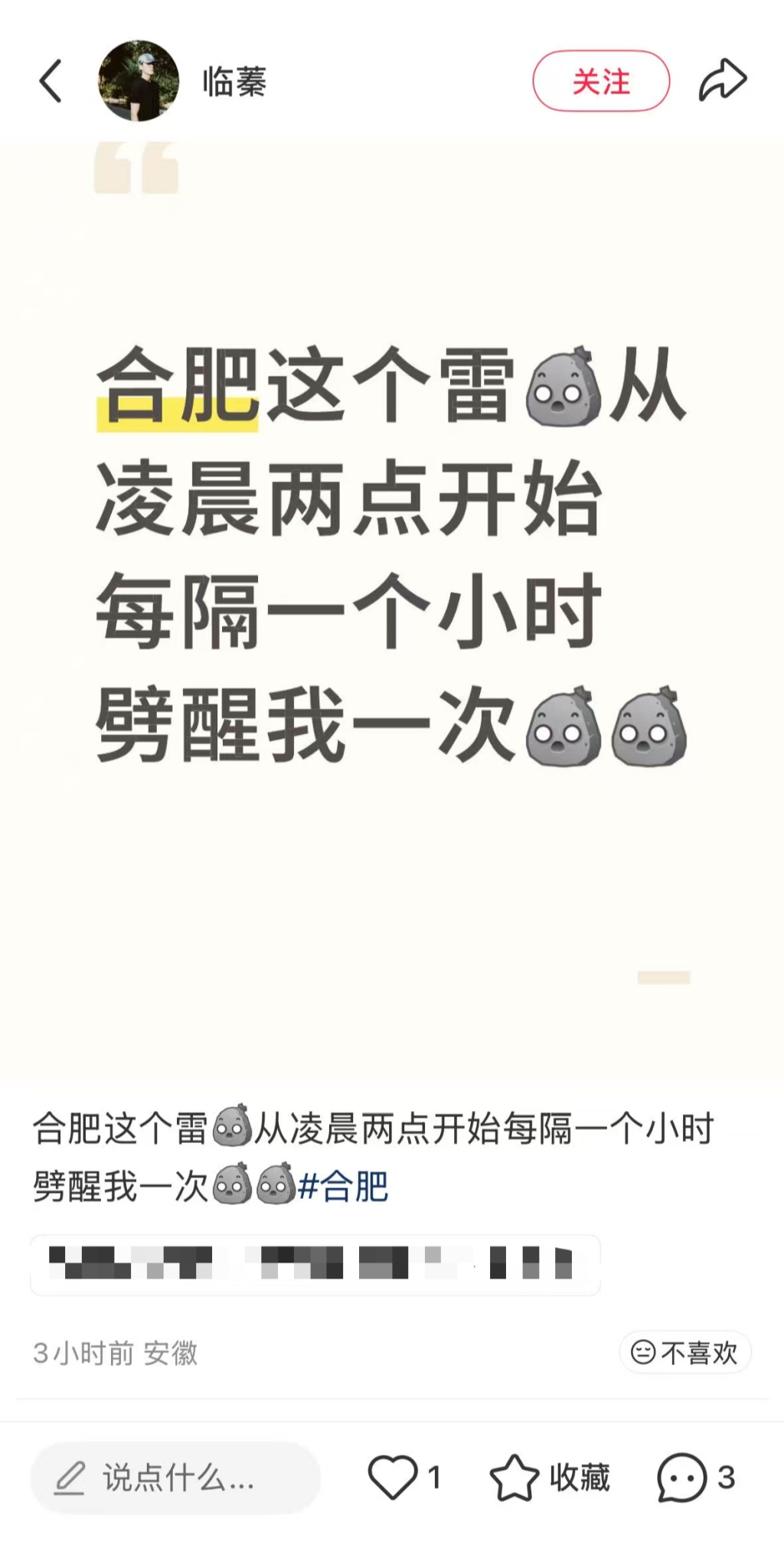 凌晨电闪雷鸣！不少合肥人被吵醒！暴雨、冰雹，安徽天气速报