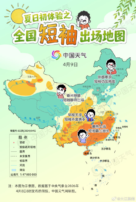 暖热如夏！全国短袖出场地图出炉 江西迎今年首个 30℃