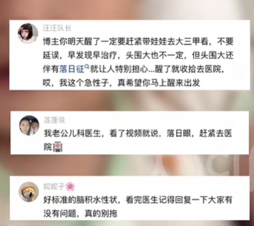 宝妈晒娃,网友提醒“头围大落日眼,赶紧去医院!”带娃就医后确诊脑积水 宝妈晒娃,网友提醒“头围大落日眼,赶紧去医院!”带娃就医后确诊脑积水