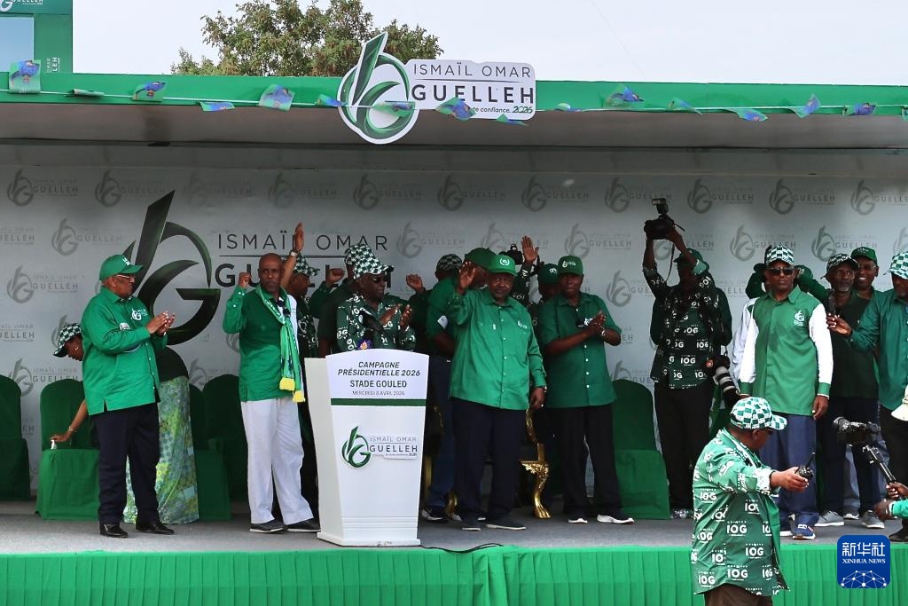 吉布提大选即将举行