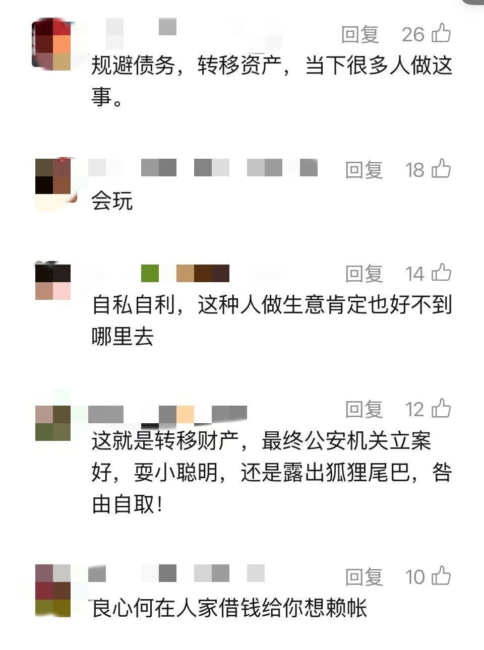 离婚时把房产车辆给女方，自己留下一身债务，是“绝世好男人”还是另有他意？