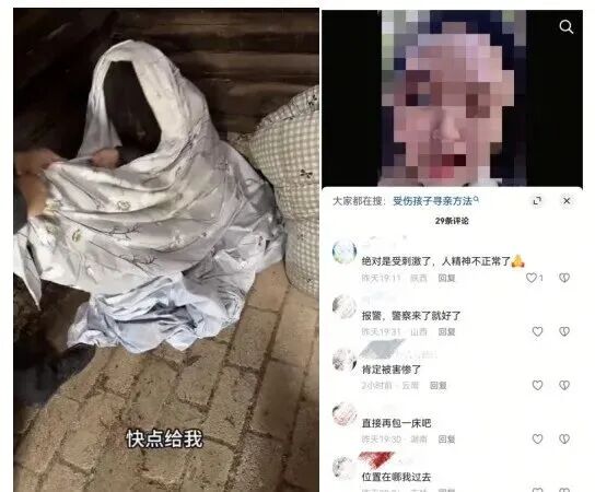 “深山救助流浪女”属虚假摆拍 ,丽江警方通报:3人被依法行政拘留 “深山救助流浪女”属虚假摆拍 ,丽江警方通报:3人被依法行政拘留