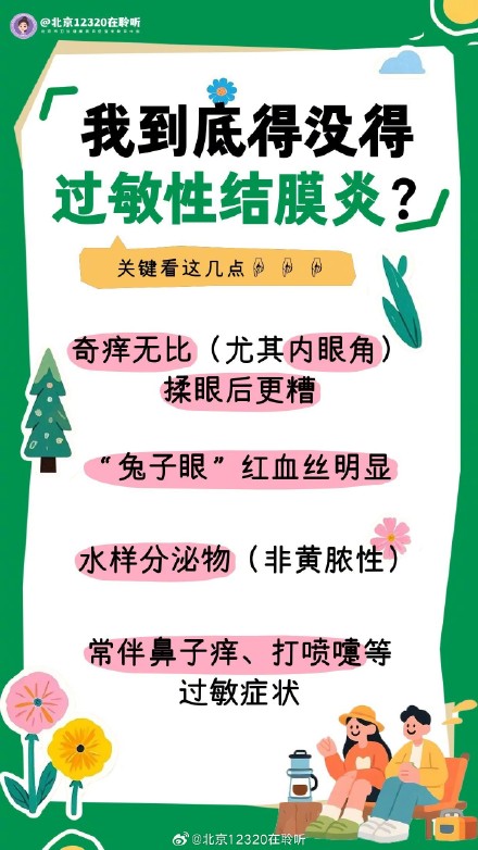 过敏星人的痛谁懂啊！这些缓解方法比crush给你递纸还管用☟