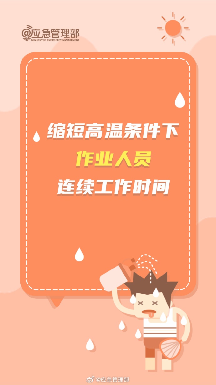 海南发布高温三级预警！部分乡镇气温可达40℃以上
