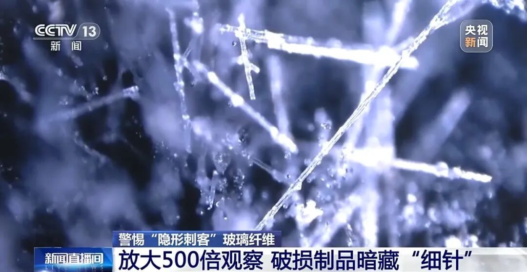 破损制品暗藏“细针”，广东男孩误碰后果严重