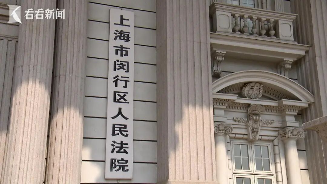 上海一男子以交友为名骚扰女邻居四年 法院为遭骚扰女子划100米安全距离