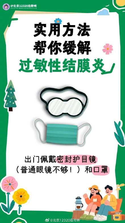 过敏星人的痛谁懂啊！这些缓解方法比crush给你递纸还管用☟