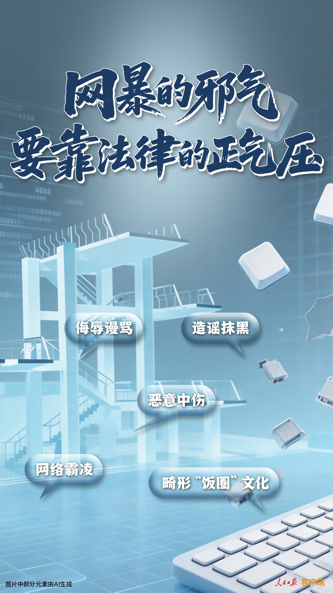 人民日报评全红婵遭受网暴 人民日报评全红婵遭受网暴