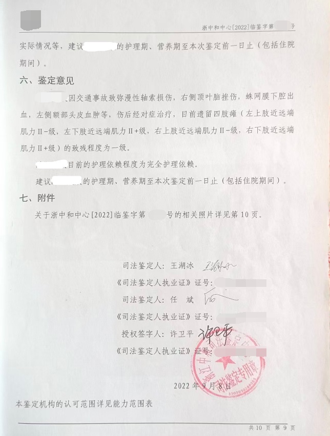 16岁瘫痪女孩，误买邓紫棋演唱会门票，平台称“售出不退”，家长求助：2000元实在承受不了！已全额退款