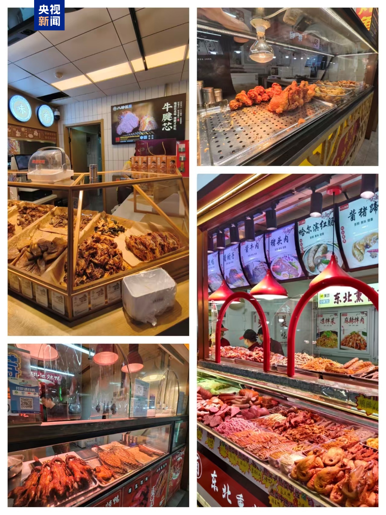 “生鲜灯”为何屡禁不绝？总台记者实地探访