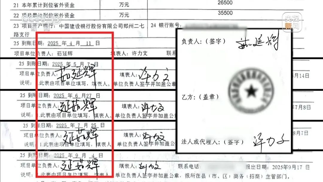 “上报省外资金78亿，实际到账1亿多”，央媒曝光