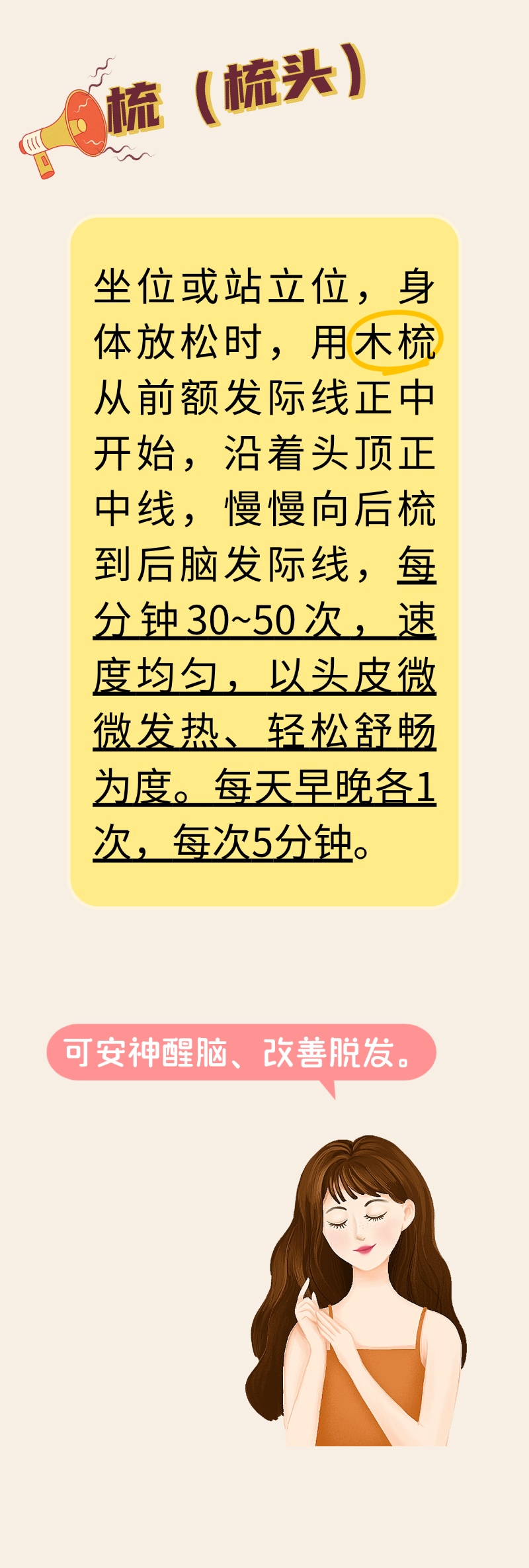 科学坐月子,中医来帮忙!这套“”三字经”“四字诀”超实用,建议收藏 科学坐月子,中医来帮忙!这套“”三字经”“四字诀”超实用,建议收藏