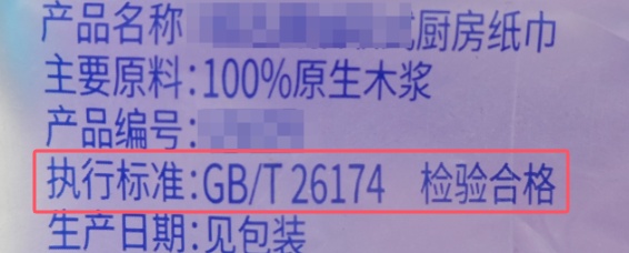 注意！家里这种“厨房用纸”别再直接接触食物了！