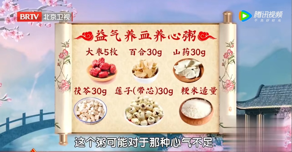 91岁老人护心茶，补心阳通心脉