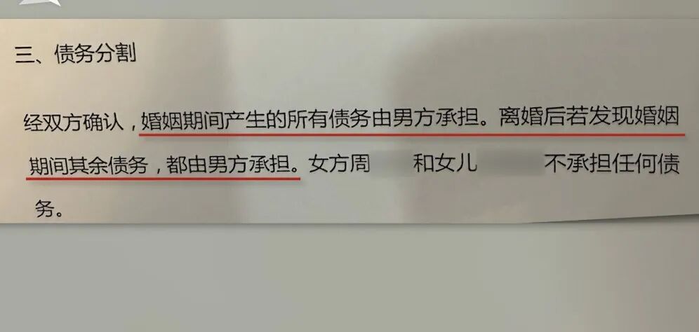 离婚时把房产车辆给女方，自己留下一身债务，是“绝世好男人”还是另有他意？
