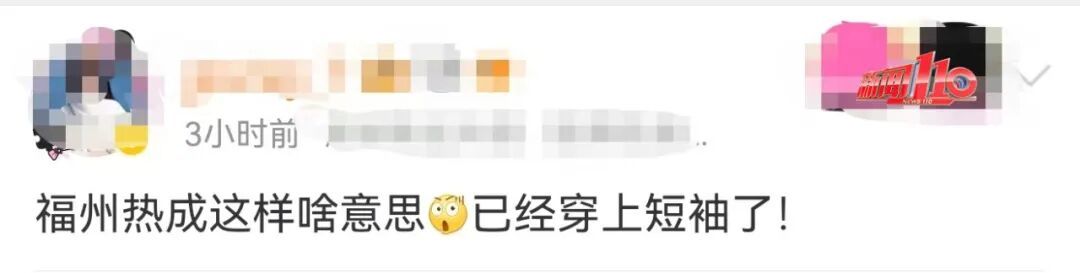 直冲36.3°C!福州大升温!台风“森拉克”即将生成,或成今年首个超强台风 直冲36.3°C!福州大升温!台风“森拉克”即将生成,或成今年首个超强台风