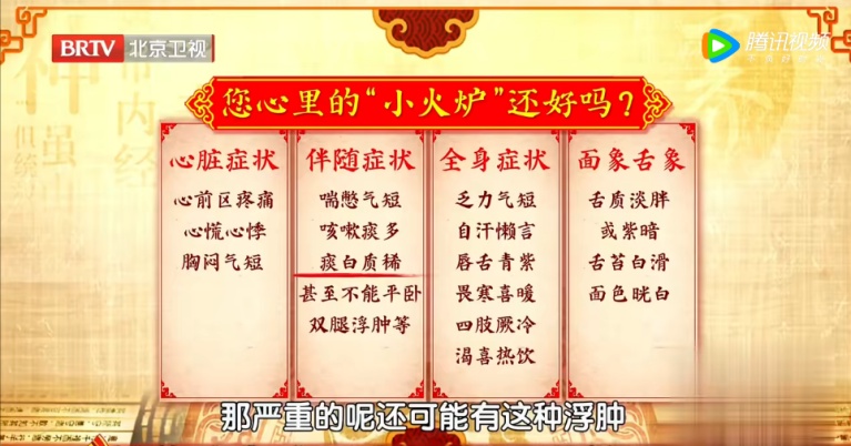 91岁老人护心茶，补心阳通心脉