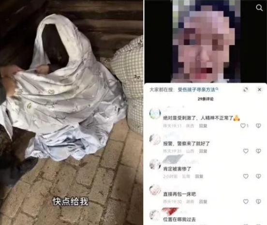 多人在深山救助流浪女子？云南丽江警方：系虚假摆拍
