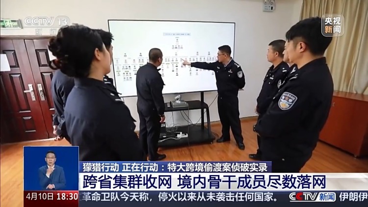 历时5个月斩断黑链 特大跨境偷渡案侦破实录公开 历时5个月斩断黑链 特大跨境偷渡案侦破实录公开