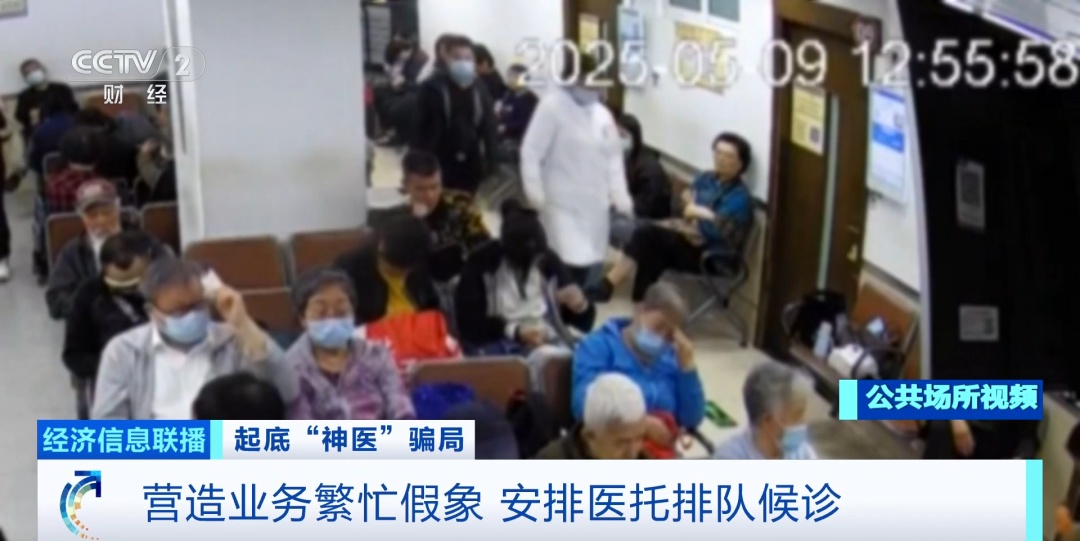 冲上热搜!4000元中药竟是随便配的?!央视曝光黑中医馆骗局→ 冲上热搜!4000元中药竟是随便配的?!央视曝光黑中医馆骗局→