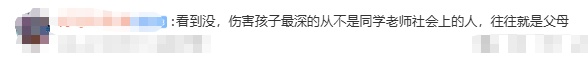 小女孩独自坐网约车被父母双双拒收！一句话引全网怒斥心疼，公安介入