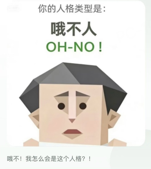 SBTI冲上热搜,朋友圈大半夜刷屏!专家解读SBTI测试为何让人觉得准→ SBTI冲上热搜,朋友圈大半夜刷屏!专家解读SBTI测试为何让人觉得准→