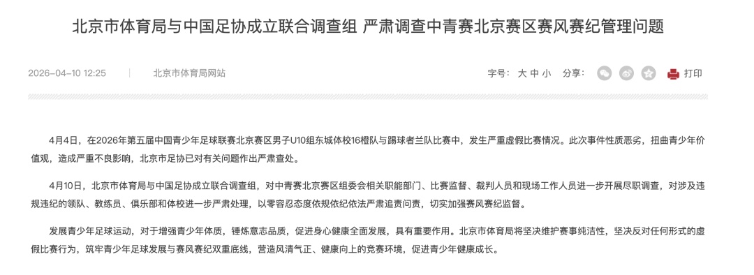 10岁足球小将“打假球”?现场离谱!回应 10岁足球小将“打假球”?现场离谱!回应