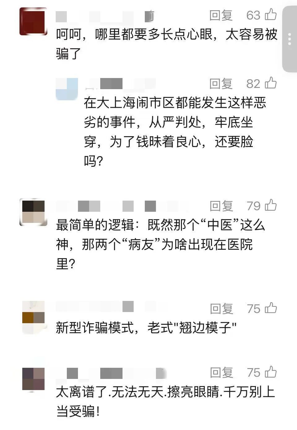 全是托儿！医院候诊被“病友”搭讪推荐“名医”？上海警方揭秘医诈流水线