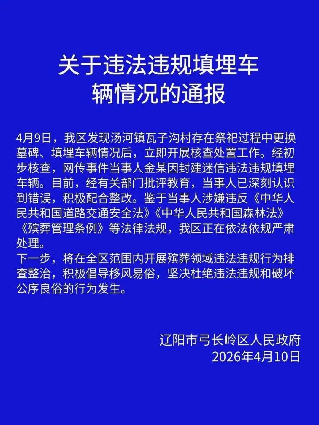 车牌带8888的奔驰车做陪葬品?官方通报核查处置情况 车牌带8888的奔驰车做陪葬品?官方通报核查处置情况