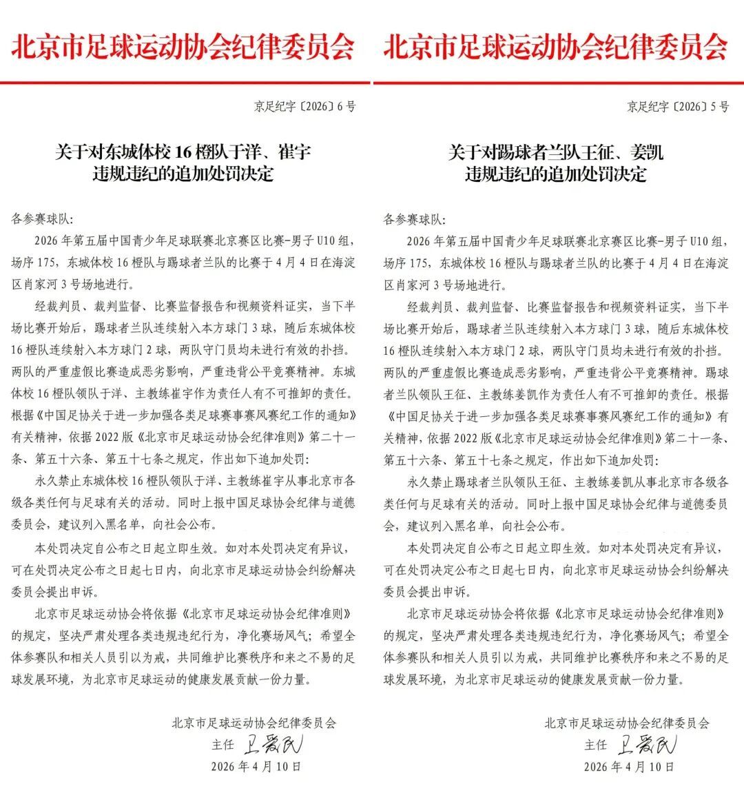 10岁足球小将“打假球”?现场离谱!回应 10岁足球小将“打假球”?现场离谱!回应