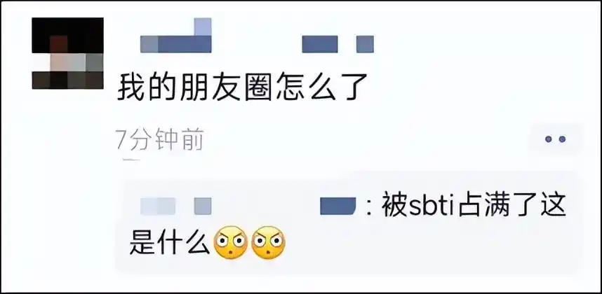 SBTI冲上热搜,朋友圈大半夜刷屏!专家解读SBTI测试为何让人觉得准→ SBTI冲上热搜,朋友圈大半夜刷屏!专家解读SBTI测试为何让人觉得准→
