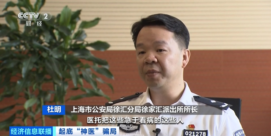 冲上热搜!4000元中药竟是随便配的?!央视曝光黑中医馆骗局→ 冲上热搜!4000元中药竟是随便配的?!央视曝光黑中医馆骗局→