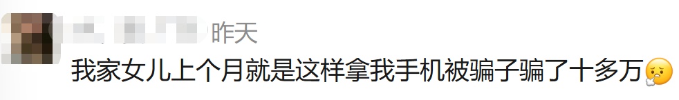 多名孩子被骗，有人被骗10多万元，广州警方紧急提醒