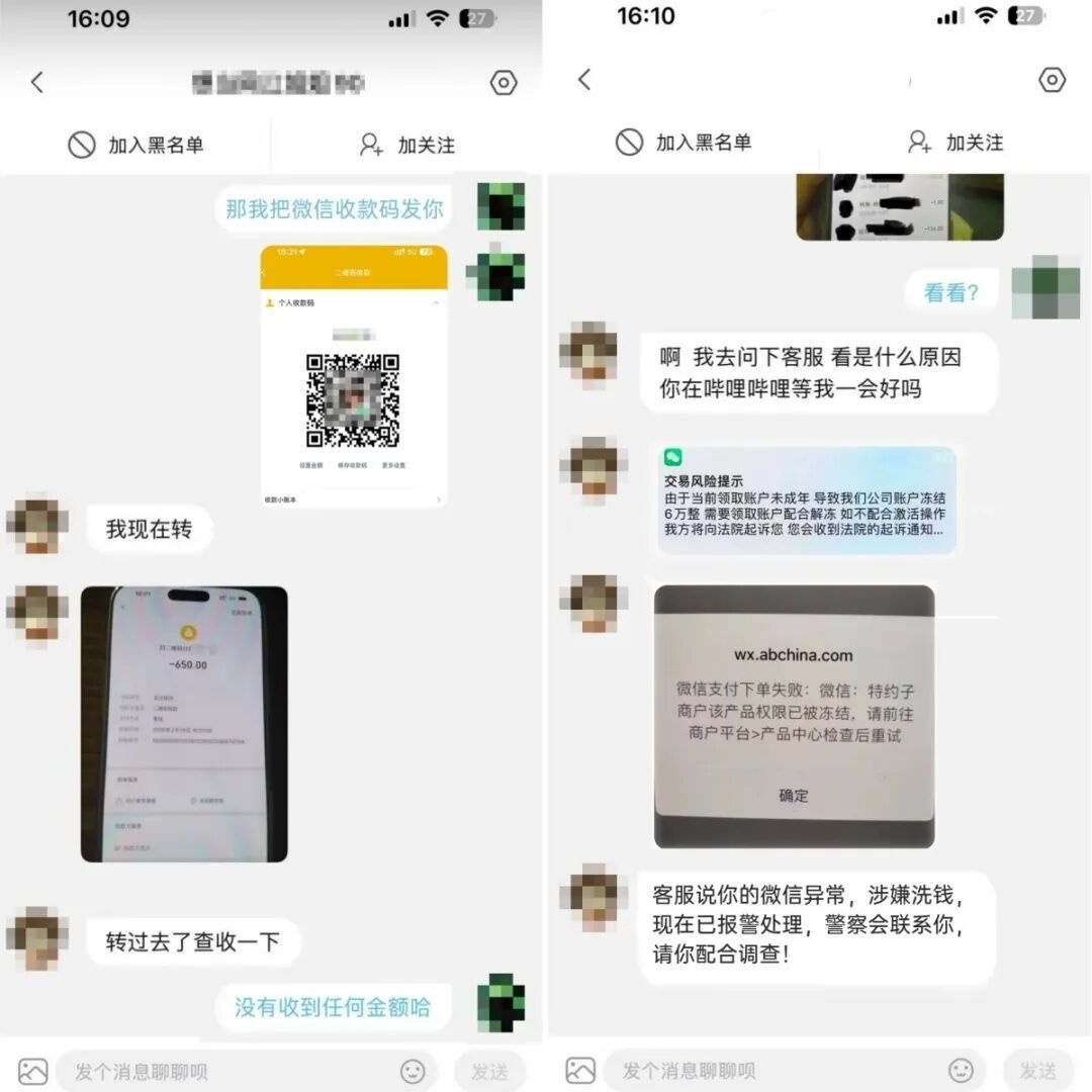 多名孩子被骗，有人被骗10多万元，广州警方紧急提醒