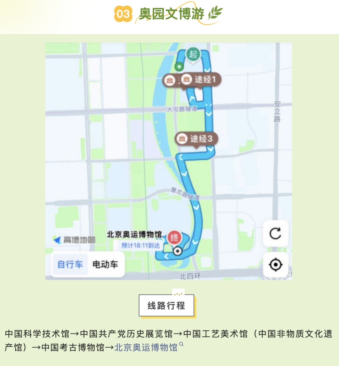 从钟鼓楼到天桥！跟着半马解锁北京超级周末多元玩法