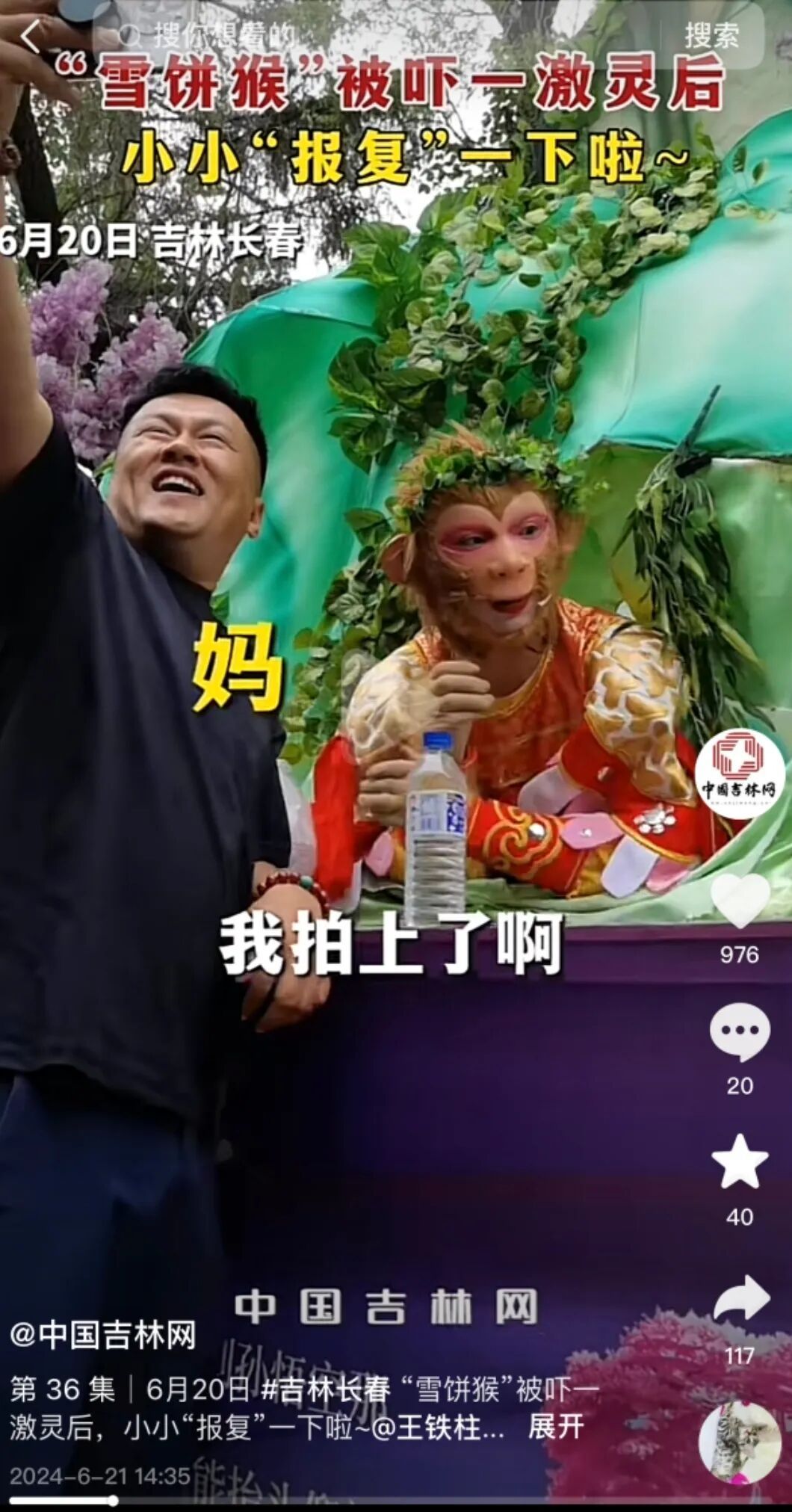 《无限超越班》 “雪饼猴”感动全网！他的来时路，终成照亮舞台的光