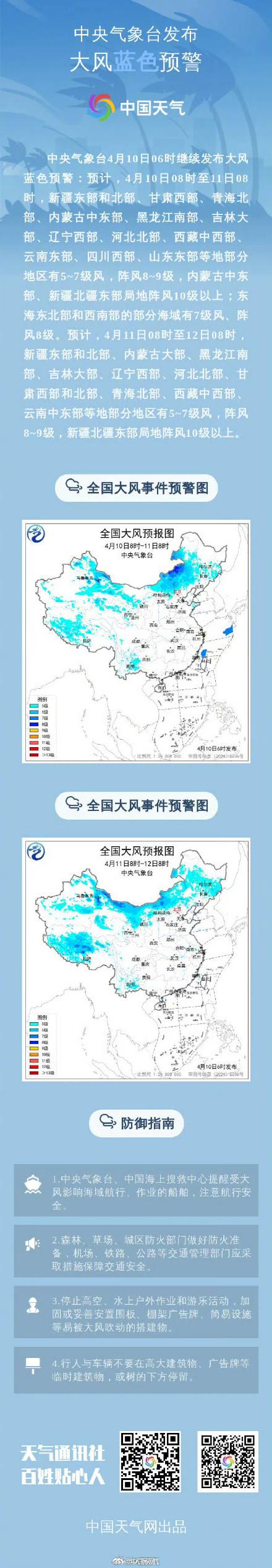 暴雨强对流大风大雾4预警齐发 暴雨强对流大风大雾4预警齐发