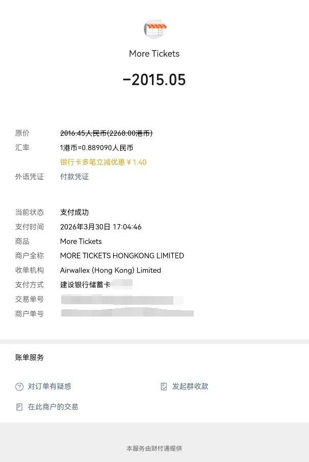 “16岁瘫痪女孩误买邓紫棋演唱会门票”，最新进展——