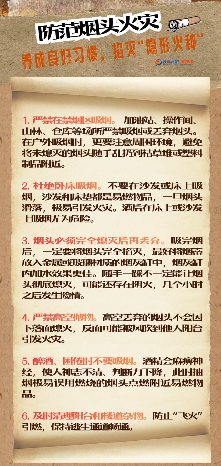 700℃-800℃的烟头,“毁灭力”究竟有多大? 700℃-800℃的烟头,“毁灭力”究竟有多大?
