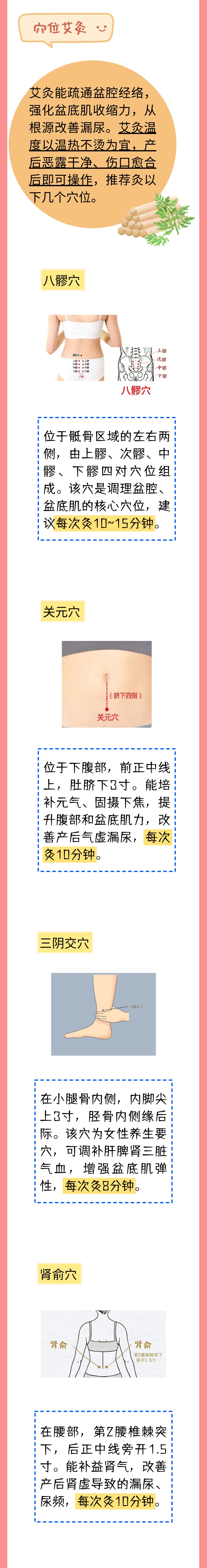产后漏尿别烦恼!在家这样做,帮助修复盆底肌、补气血,告别漏尿尴尬 产后漏尿别烦恼!在家这样做,帮助修复盆底肌、补气血,告别漏尿尴尬