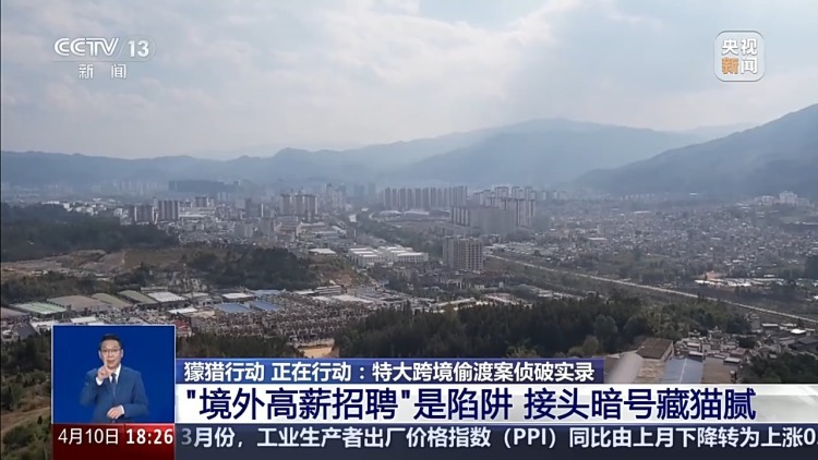 历时5个月斩断黑链 特大跨境偷渡案侦破实录公开 历时5个月斩断黑链 特大跨境偷渡案侦破实录公开