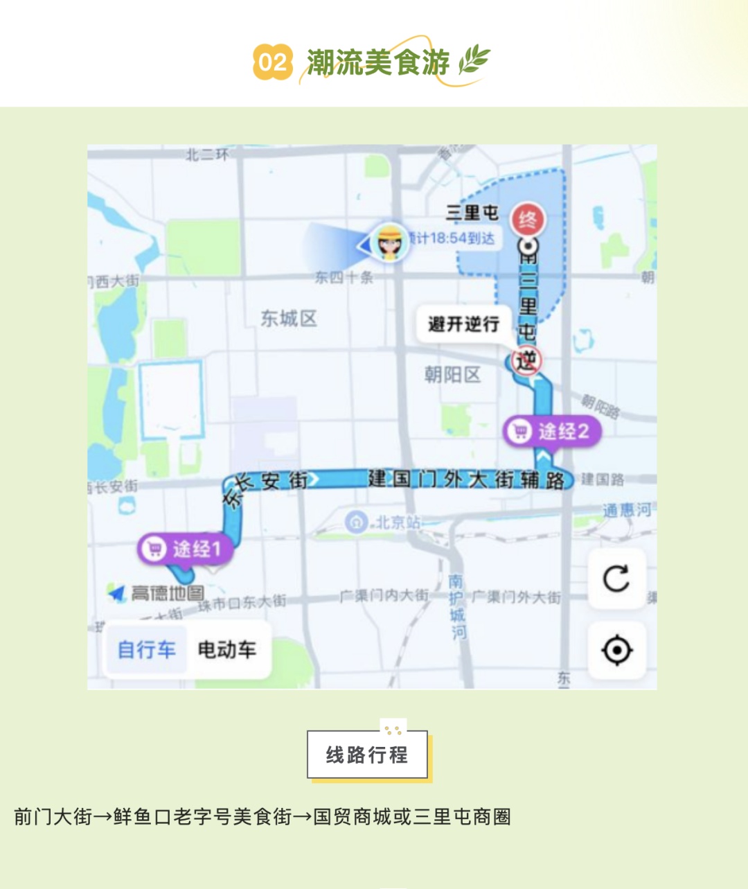 从钟鼓楼到天桥！跟着半马解锁北京超级周末多元玩法