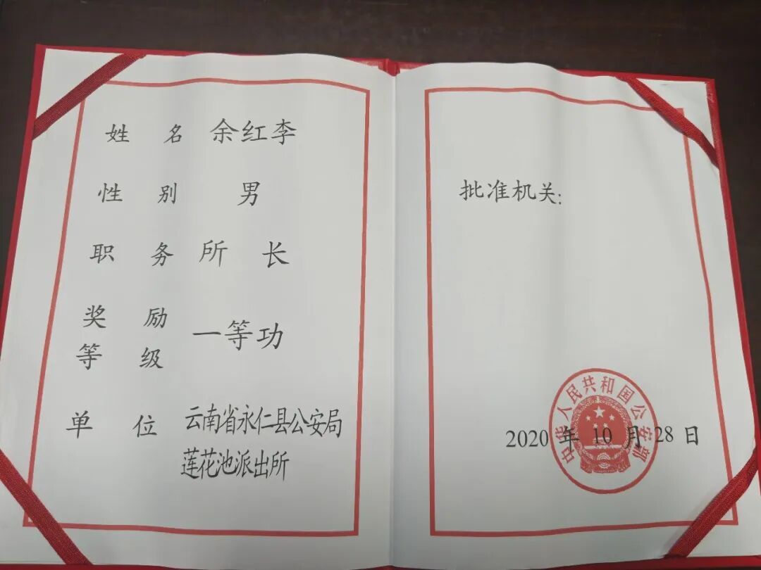 年仅45岁！余红李因公牺牲，生前最后一句话是“线索不能断”