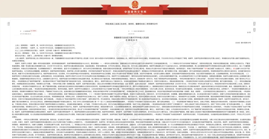 37岁男子备婚期间和女友因婚房装修等问题分手，求复合遭拒次日坠楼身亡；男方父母向女方索赔30万元，法院判了