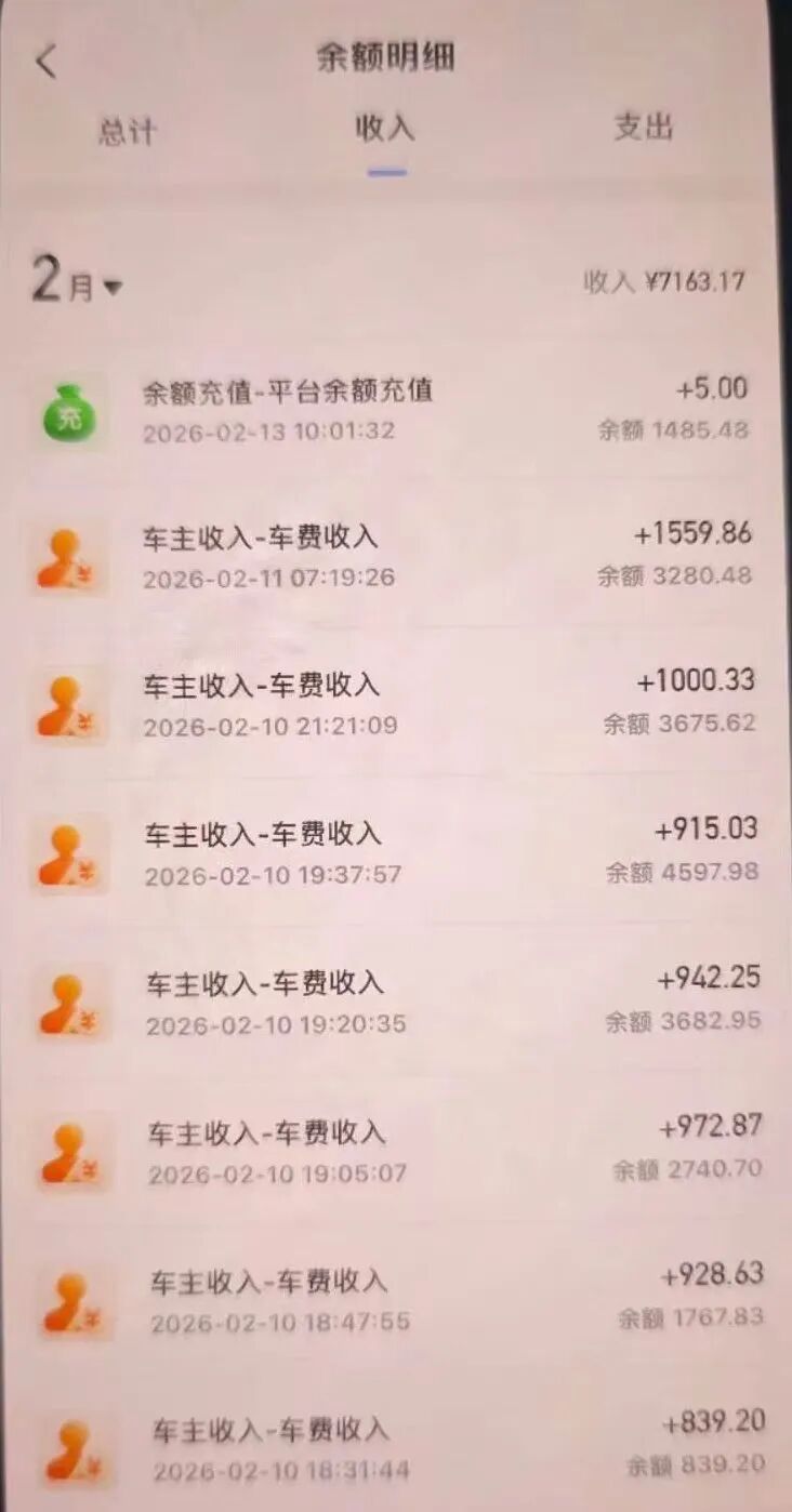 1公里“开出”5000元车费?上海警方:20名网约车司机落网 1公里“开出”5000元车费?上海警方:20名网约车司机落网